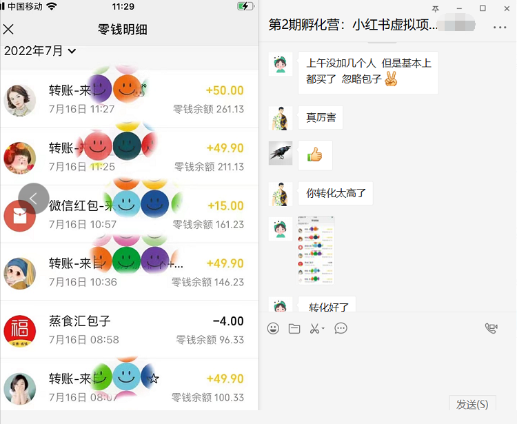 （4131期）《小红书虚拟项目1.0》账号注册+养号+视频制作+引流+变现，几天就赚两三千