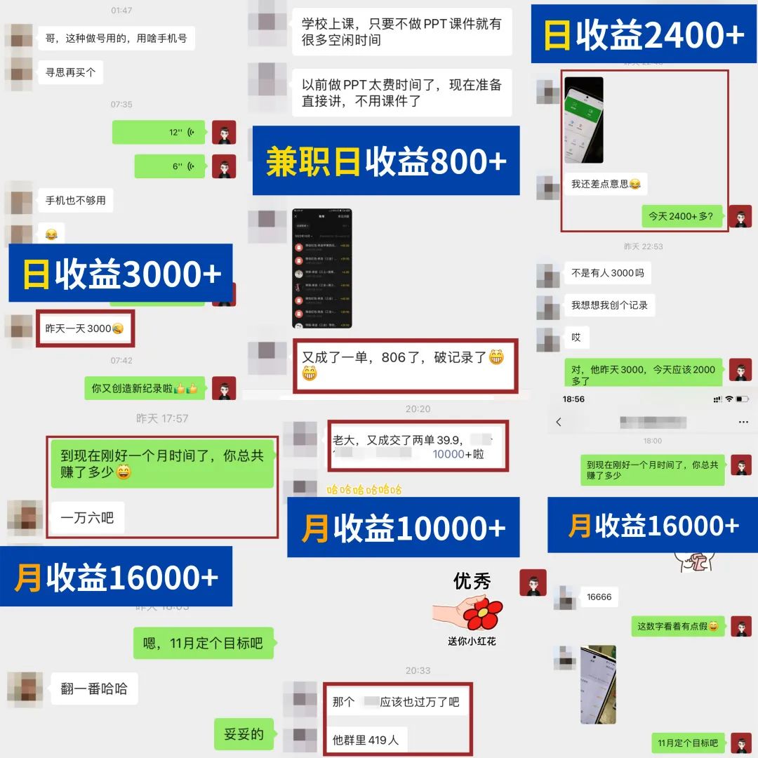 （4422期）简单可复制，教辅项目新玩法，新手实战一个月变现16000+（第2期+课程+资料)