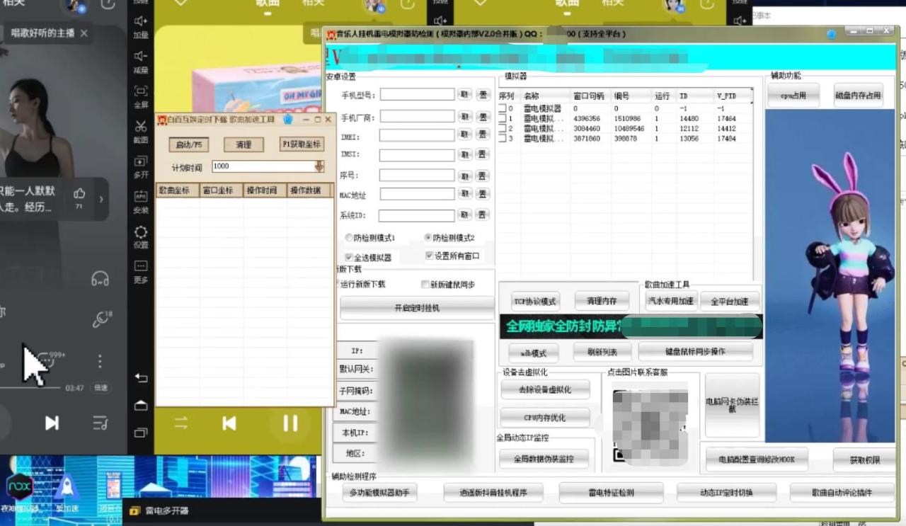 （4336期）外面卖3500音乐人挂机群控防封脚本 支持腾讯/网易云/抖音音乐人(软件+教程)