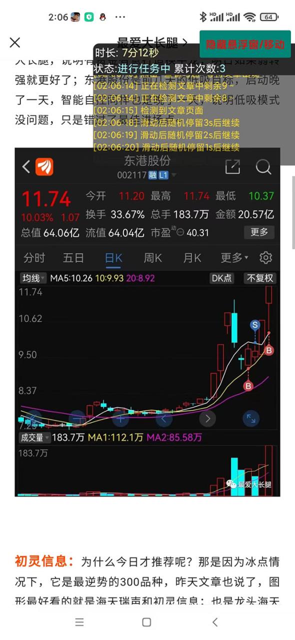 （4918期）外面收费188的易赚全自动挂机脚本，单机日入10-20+【永久脚本+详细教程】