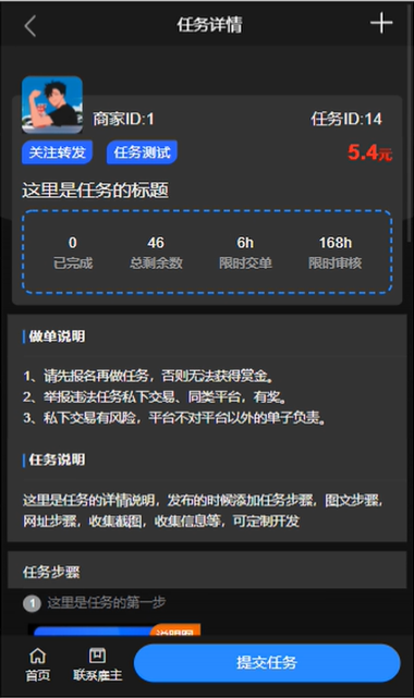 （4951期）悬赏平台9000元源码仿蚂蚁帮扶众人帮等平台，功能齐全【源码+搭建教程】