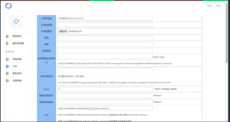 （5029期）2023最火微信看图找茬小程序，可对接流量主【源码+教程】