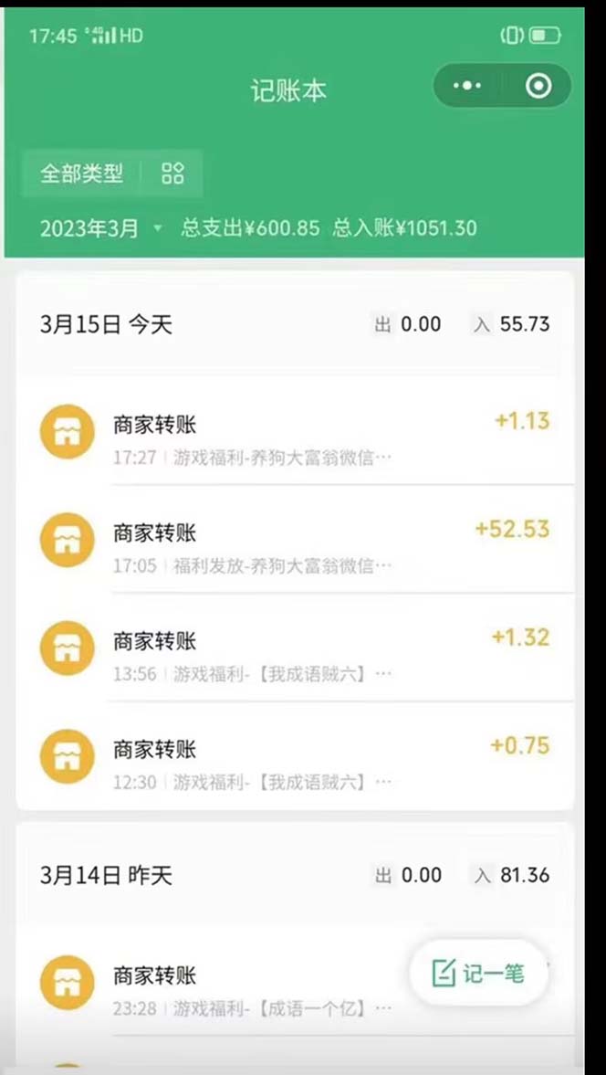 （5229期）3月最新小微游戏掘金教程：一台手机日收益50-200，单人可操作5-10台手机