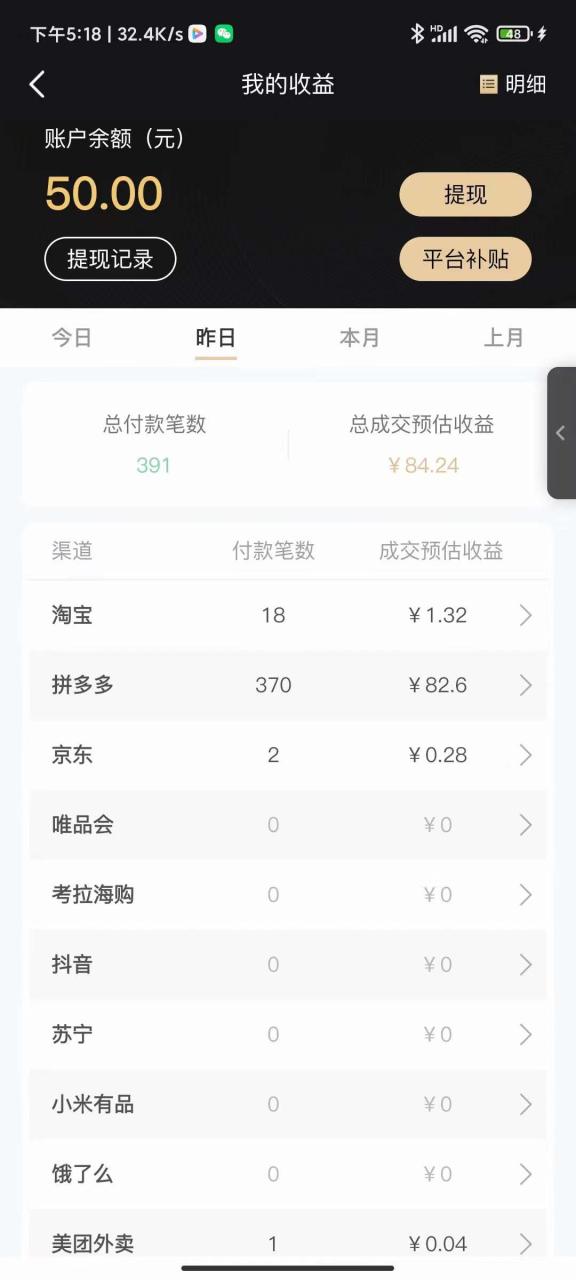 （5216期）低保(每日100+)3月最新拼多多果冻宝盒低价撸纸变现+销售详细教程