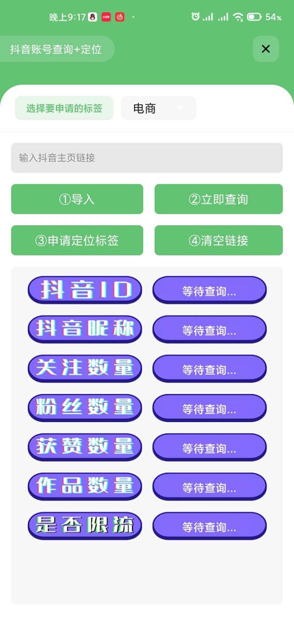 （5381期）外面收费588的最新抖音标签查询定位工具，直播礼物收割机【软件+教程】