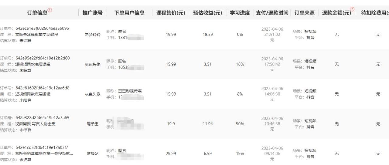 （5410期）发视频躺赚日入200+整套方案可落地操作 小白可简单上手(教程+素材)