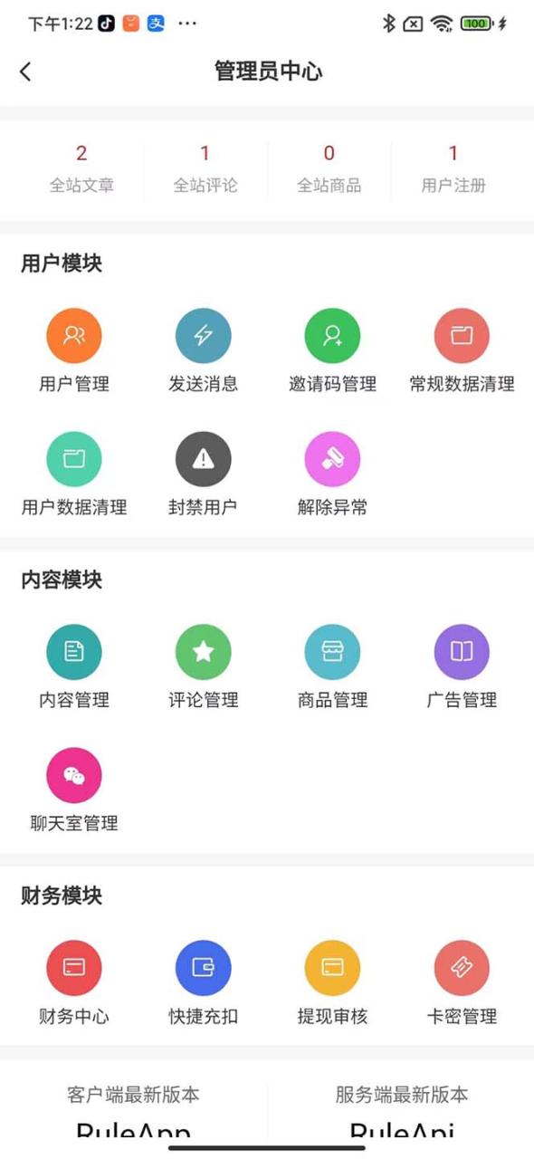 （5443期）博客社区资讯APP源码RuleApp和RuleAPI搭建教程【源码+教程】