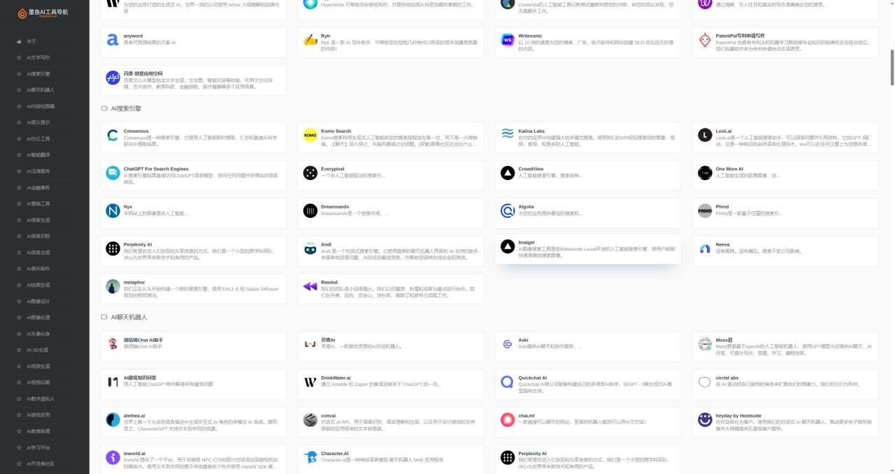 （5606期）2023最新500+国内外AI工具墨鱼AI导航系统源码 小白也能即拿即用(源码+教程)
