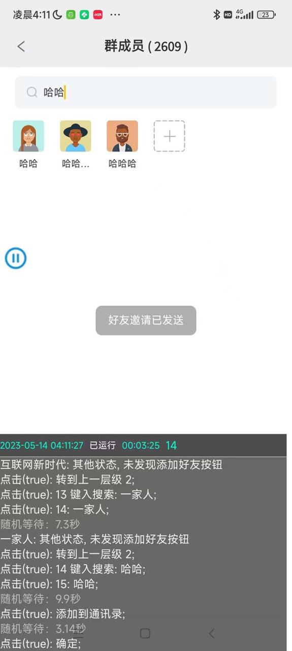 （5803期）最新市面上价值660一年的国际微信，ktalk助手无限加好友，解放双手轻松引流