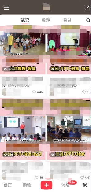 （5955期）幼儿园公开课项目，虚拟资源变现，一单19.9，单日变现300+（教程+资料）