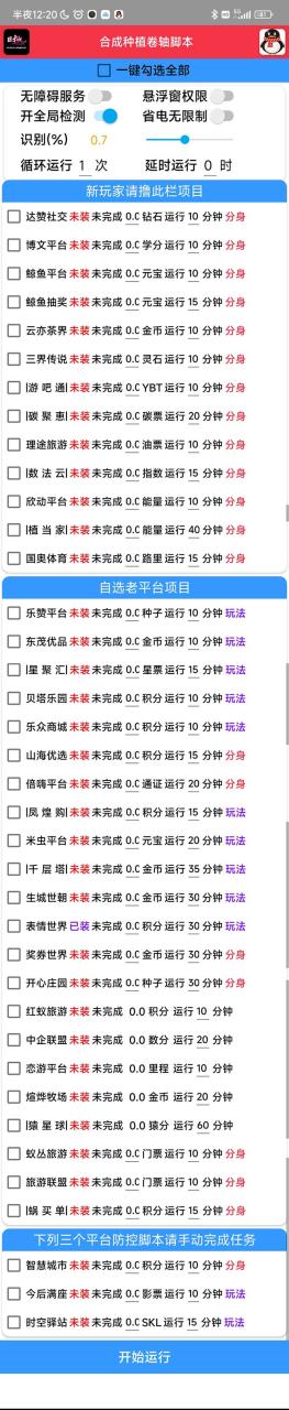 （6258期）最新卷轴合集全自动挂机项目，支持38个平台【详细教程+永久脚本】