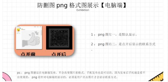 （6328期）外面收费100一张的贴吧发贴防删图制作详细教程【软件+教程】