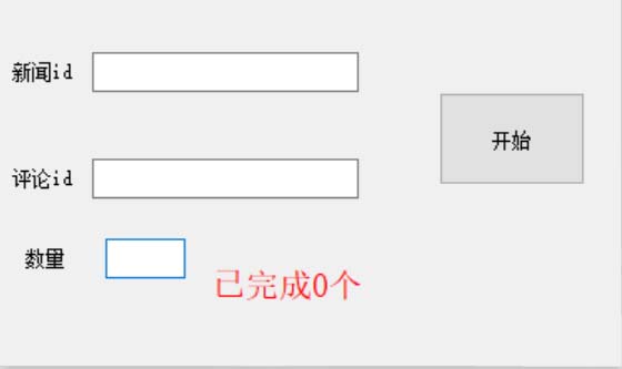 （6370期）价值一万的黑科技 新浪秒热评协议 引流精准粉