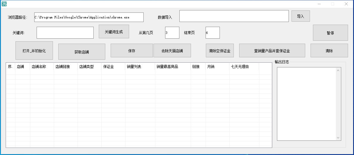 （6623期）外面收费688的最新淘宝死店采集，号称一单利润100+【永久脚本】