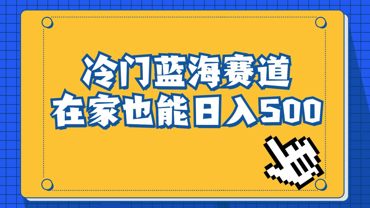 （6742期）冷门蓝海赛道，卖软件安装包居然也能日入500+长期稳定项目，适合小白0基础