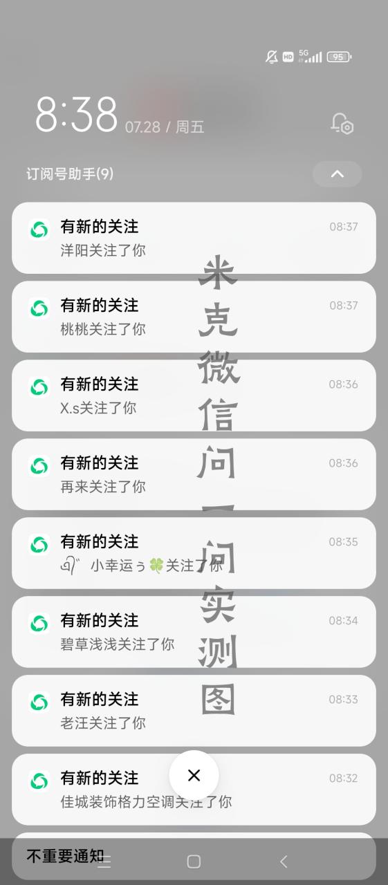 （6772期）微信问一问实操引流教程，20分钟引流80+，日引流1000+