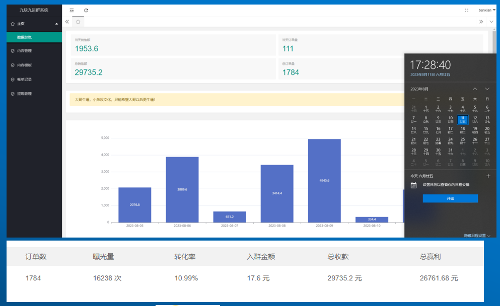 （6933期）男粉3.0，无脑操作，日入1000+无自动变现（掘金系统+教程+素材+软件）