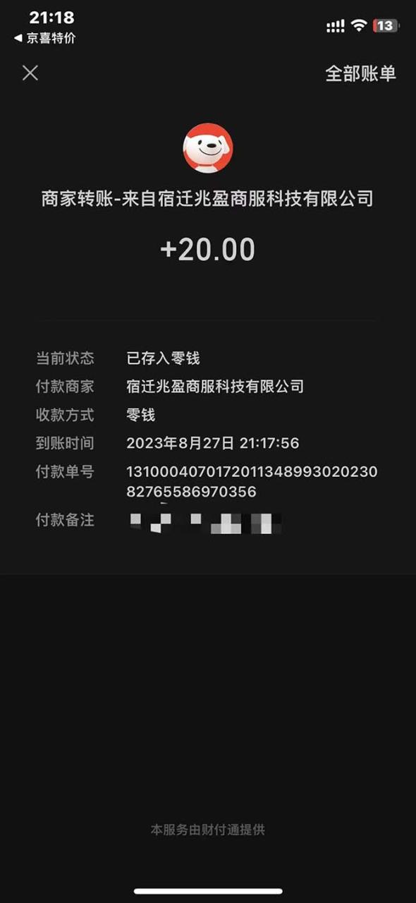 （7046期）京喜最强拉新，轻松月入过万，偏门玩法，小白也能轻易上手