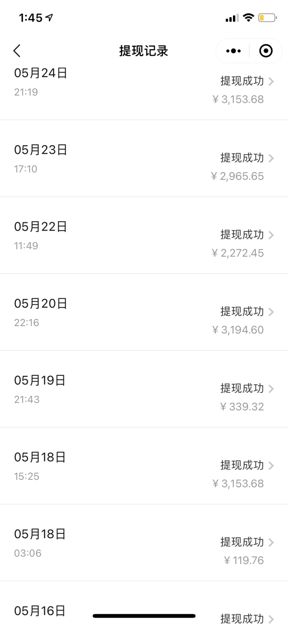 （7789期）微博日引200+创业粉日稳定变现3000+纯搬运无脑好上手！_大蓝项目网