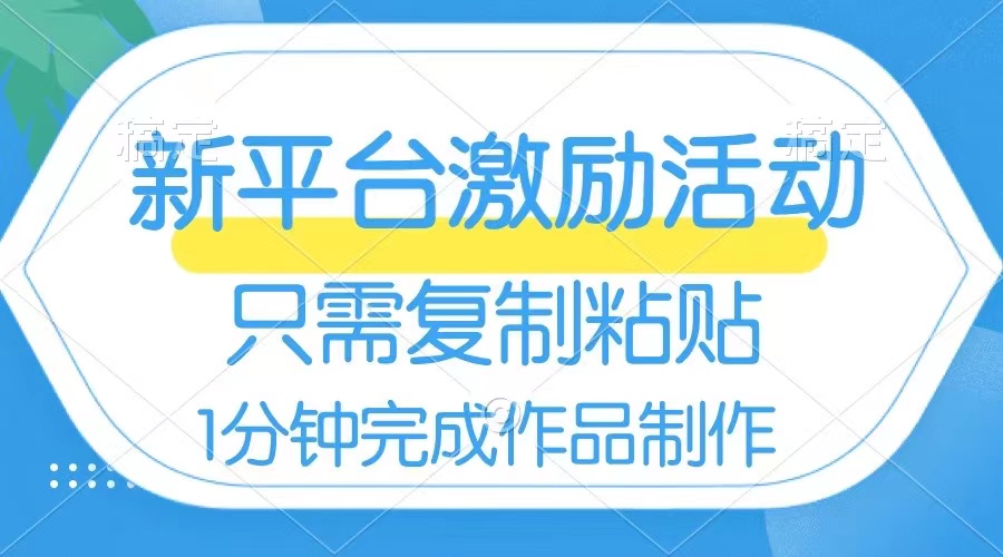 （8451期）网易有道词典开启激励活动，一个作品收入112，只需复制粘贴，一分钟完成_80楼网创