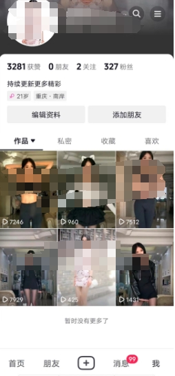 （8507期）全网独创首发AI换脸引流男粉单日涨粉1.5W+变现3000+小白也能上手快速拿结果_80楼网创