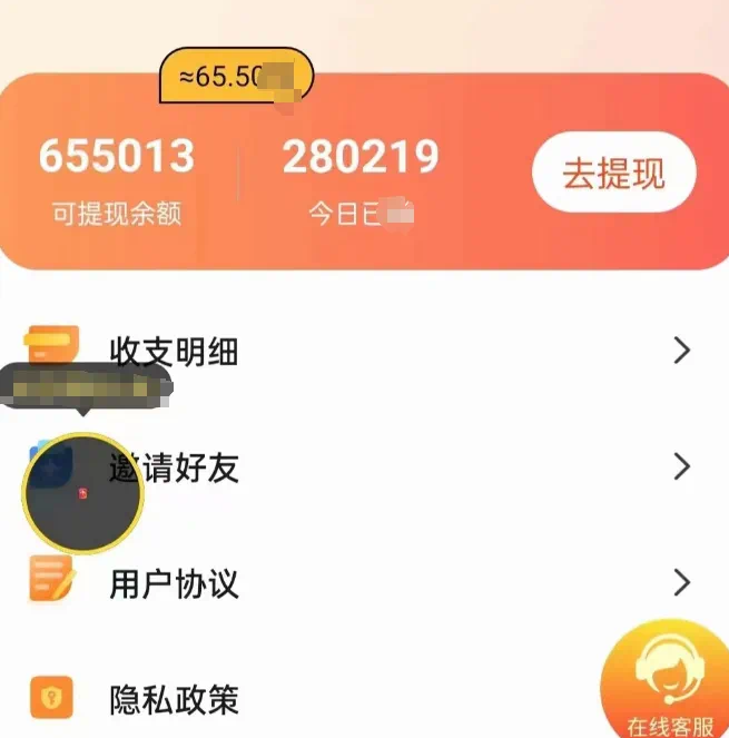 （8809期）新平台薅羊毛小项目，5毛钱一个广告，提现无门槛！一天140+_80楼网创