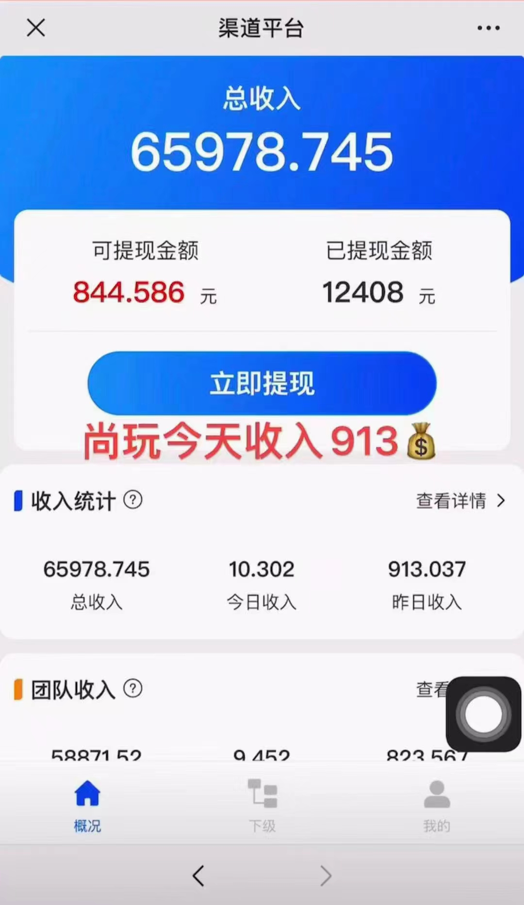 （9941期）看广告撸收益，每天单号轻松50+，可批量操作，多机多账号收益无上限，有…_80楼网创