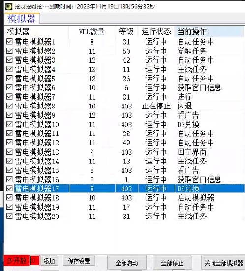 （7718期）外面收费1988的养老专属海外无脑游戏挂机项目，单窗口保底9-15元【中控…_80楼网创