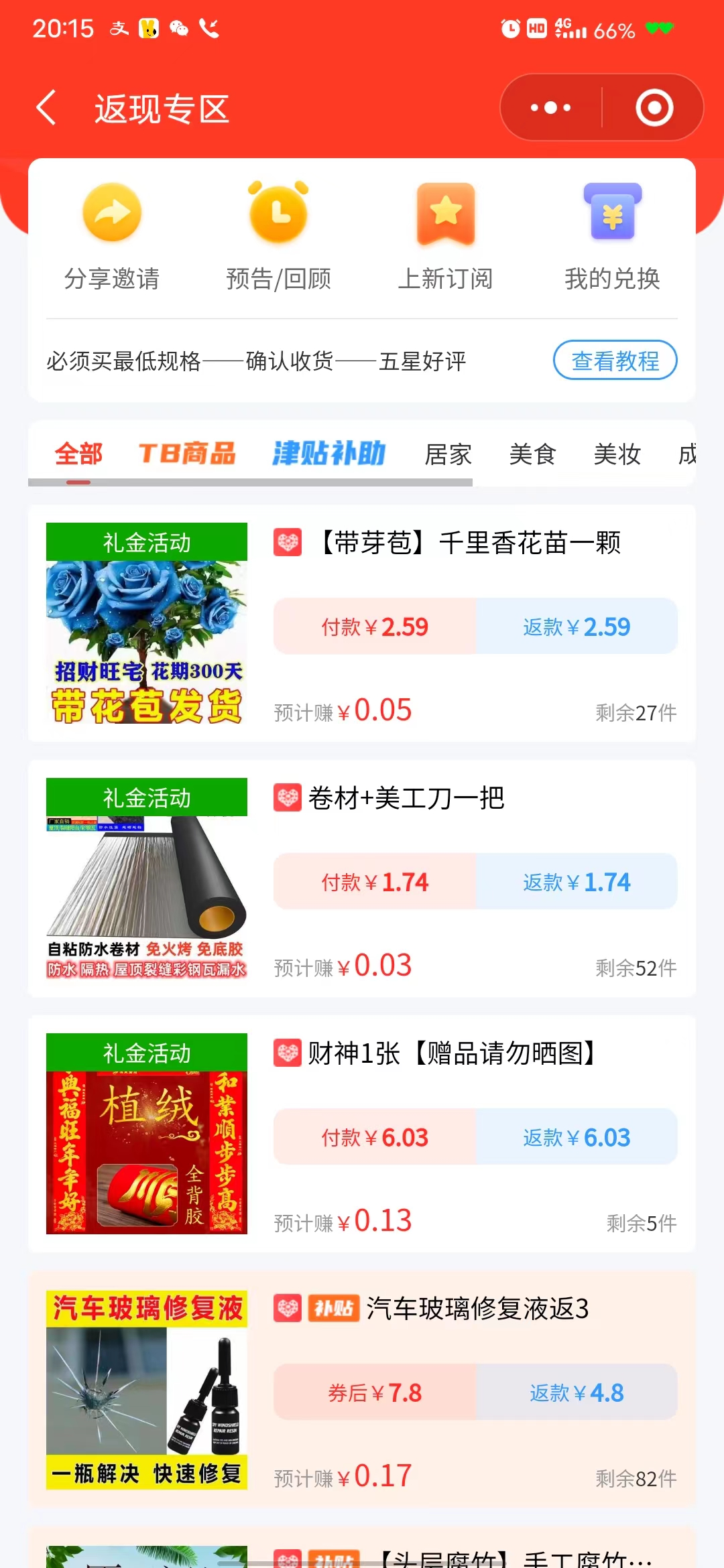 （7791期）【全网首发】日入1000＋免费撸商品平台+闲鱼双平台硬核变现，小白轻松上手_80楼网创