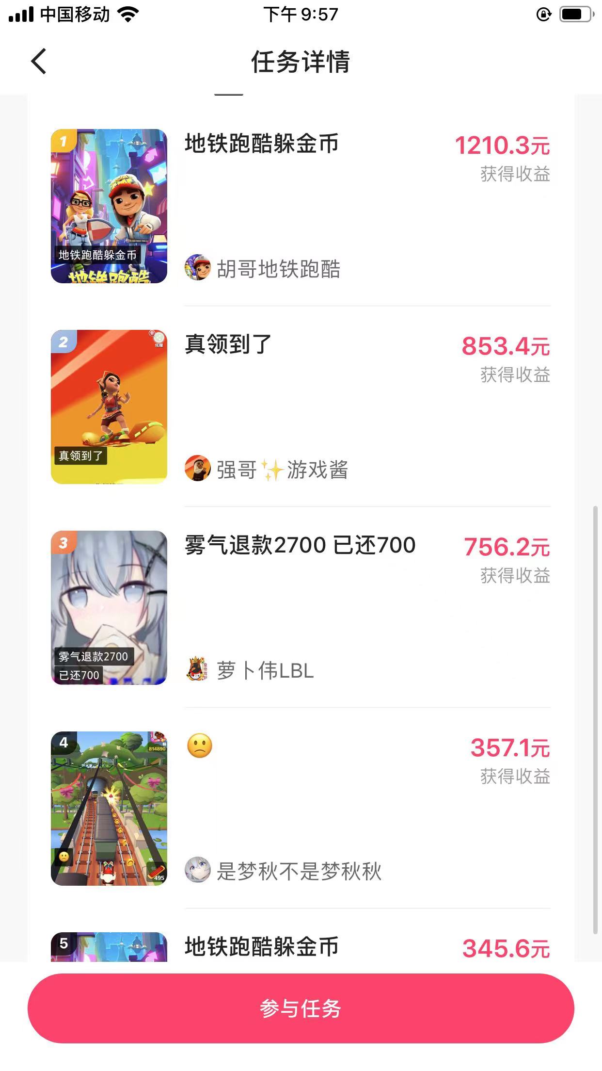 （7823期）快手无人直播地铁跑酷，无需养号，低投入零风险变现快_80楼网创