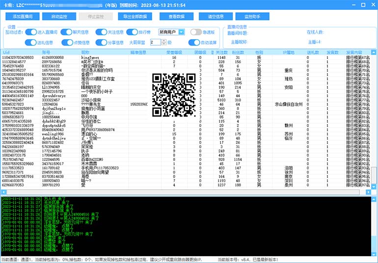 （7853期）最新斗音直播间获客助手，支持同时采集多个直播间【采集脚本+使用教程】_80楼网创