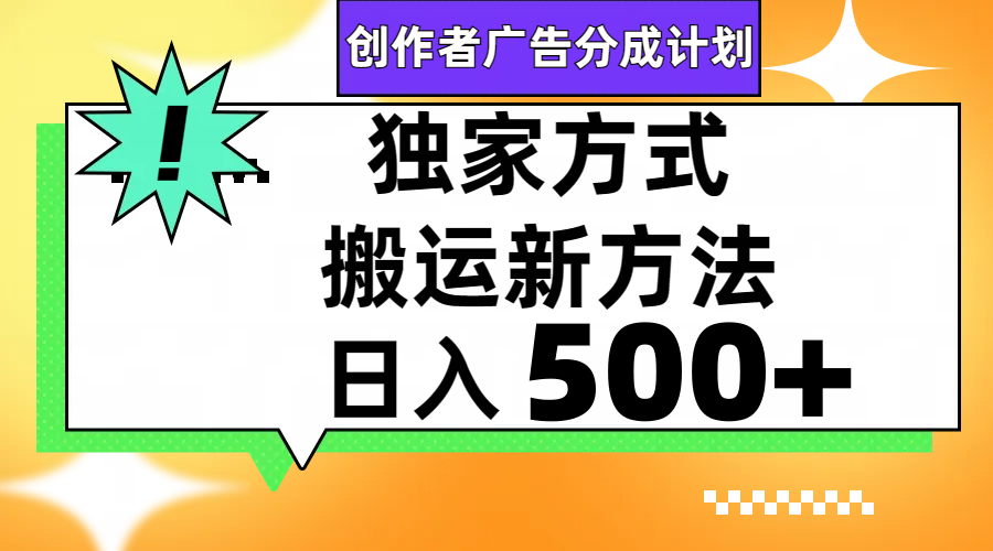 （7879期）视频号轻松搬运日赚500+_80楼网创