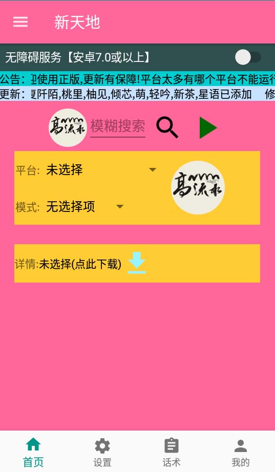 （7886期）外面收费1980单机50+的最新AI聊天挂机项目，单窗口一天最少50+【脚本+详…_80楼网创