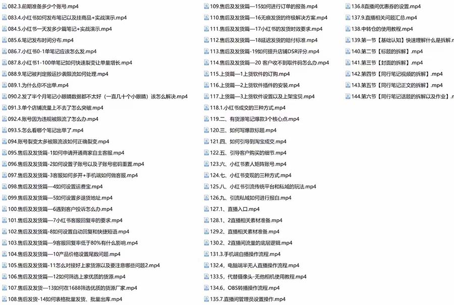 （7937期）新个体·搞钱-小红书训练营：实战落地运营方法，抓住搞钱方向，每月多搞2w+_80楼网创