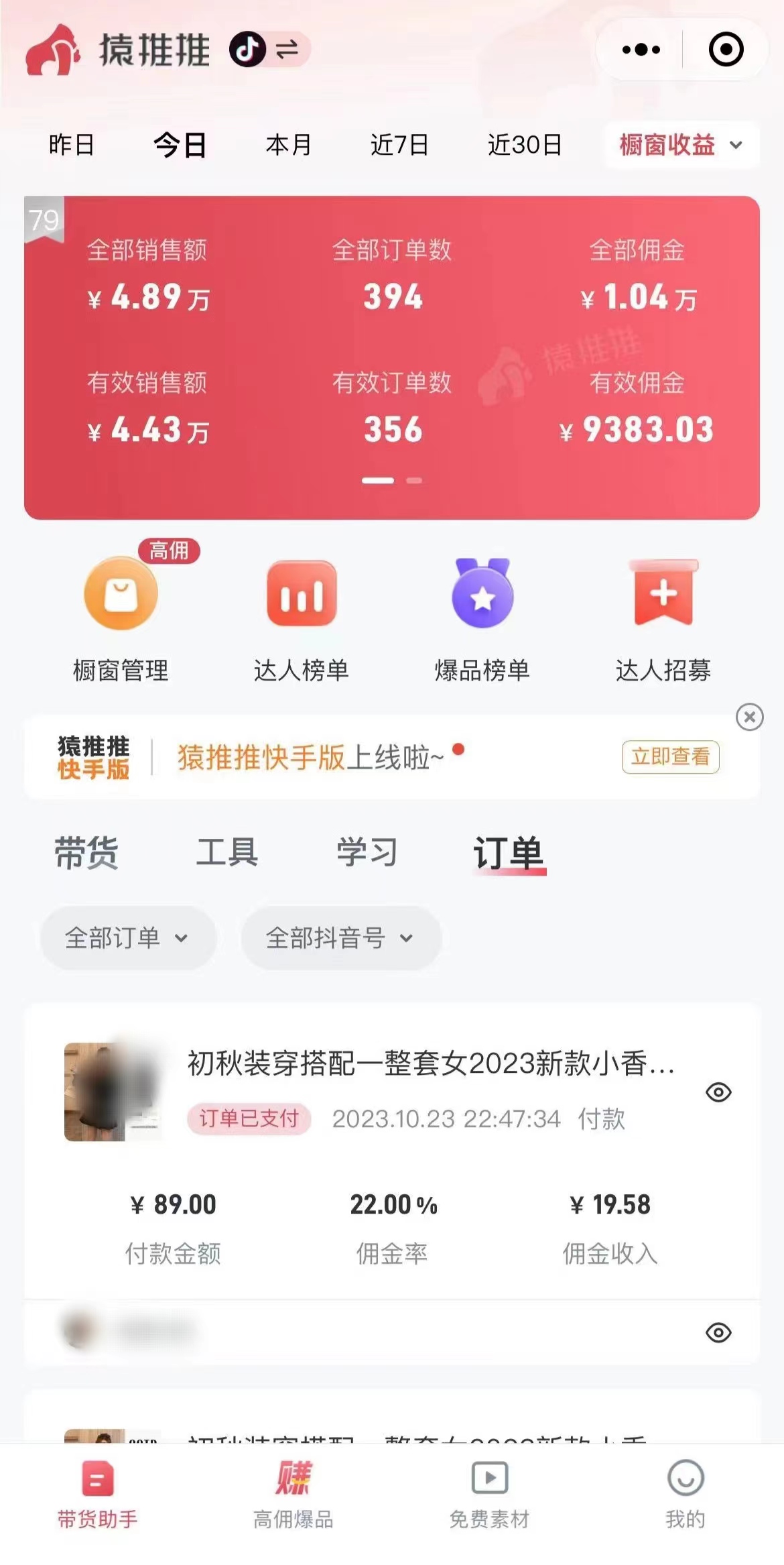 （7970期）外面收费3980元的抖音图文带货项目保姆级教程，操作简单，认真执行月入过W_80楼网创