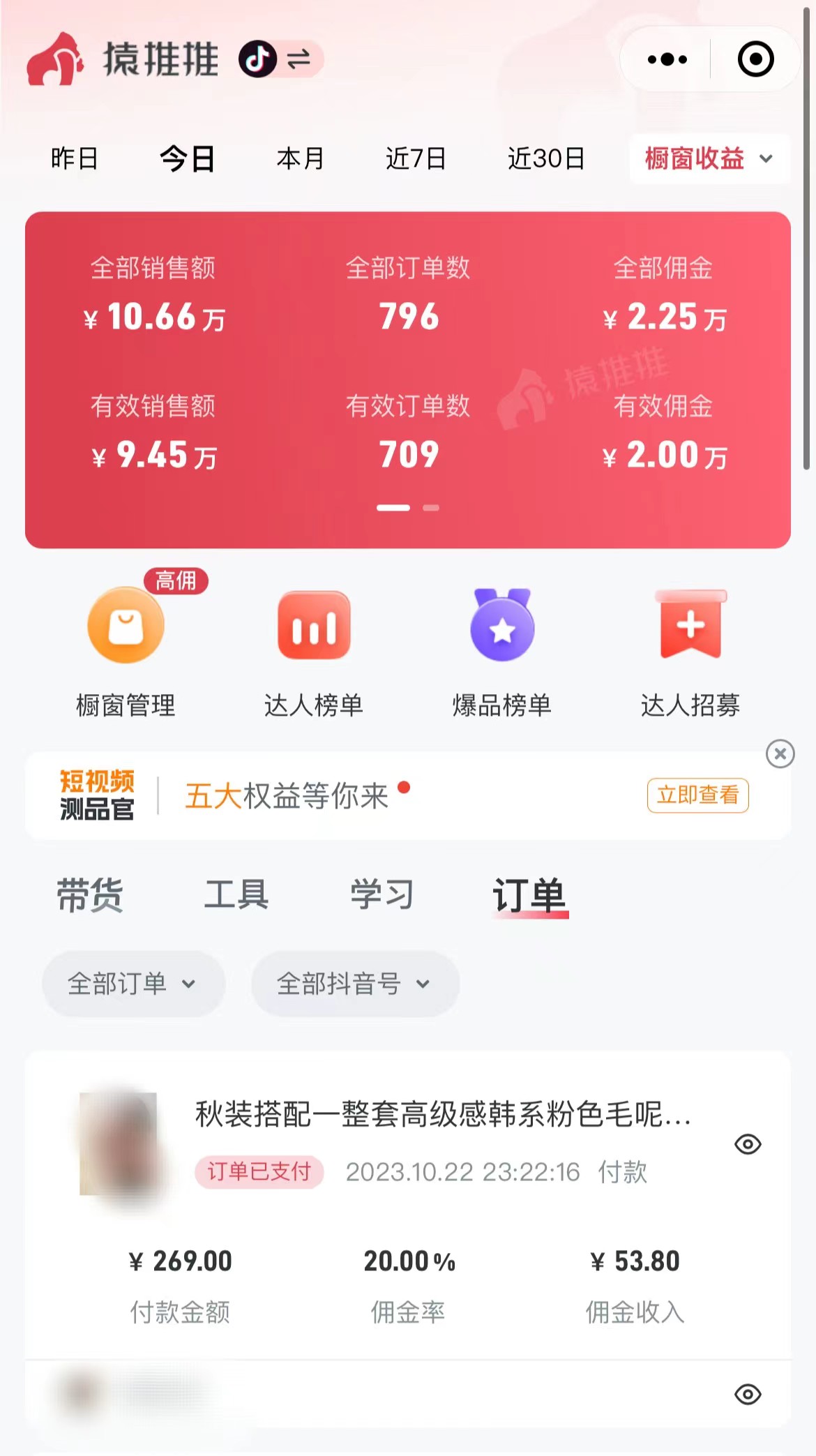 （7970期）外面收费3980元的抖音图文带货项目保姆级教程，操作简单，认真执行月入过W_80楼网创