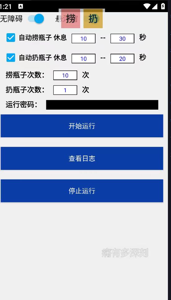 （7991期）最新漂流瓶聊天平台半自动挂机玩法，单窗口日收益30-50+【永久脚本+使用…_80楼网创