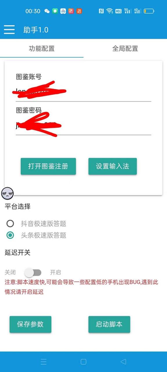 （8038期）外面收费998的新版头条斗音极速版答题脚本，AI智能全自动答题【答题脚本…