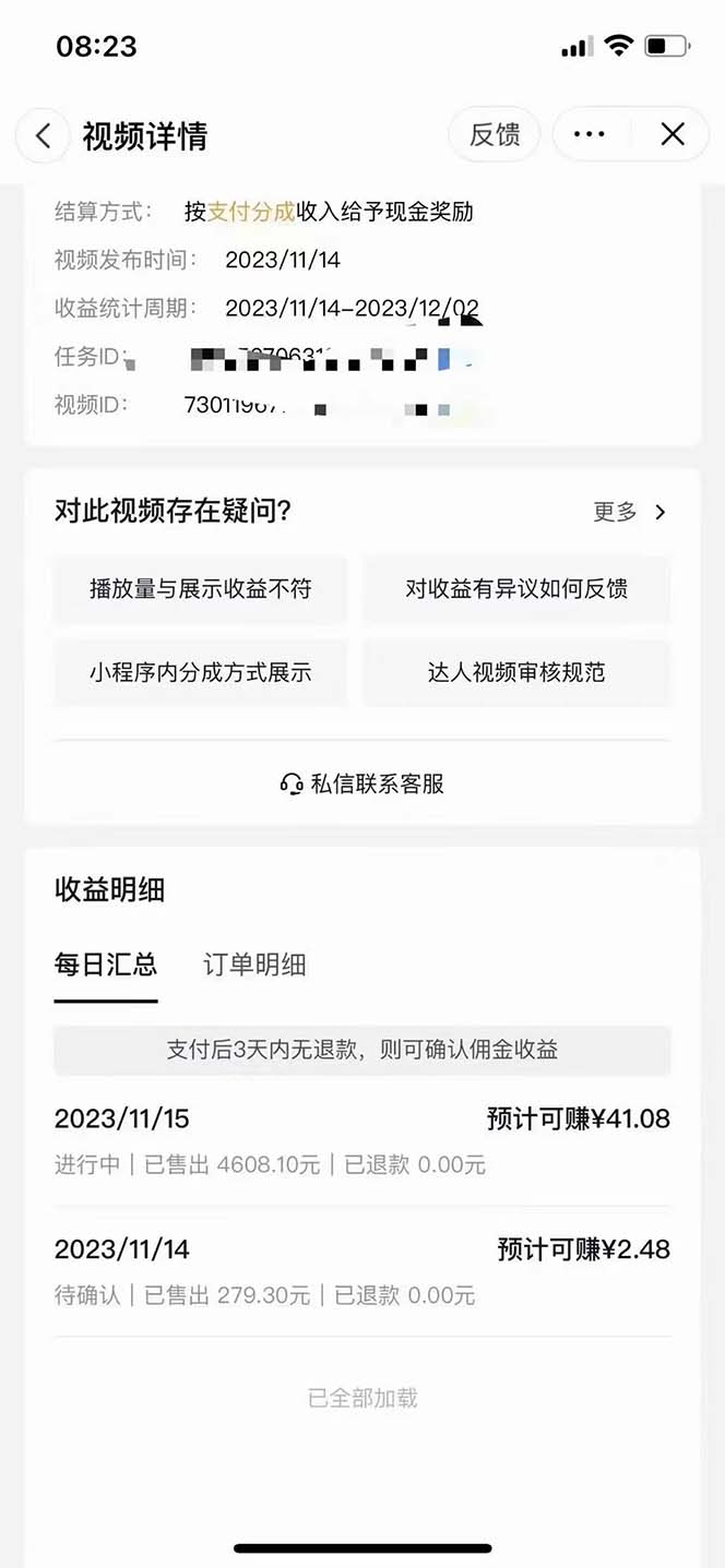 （8027期）抖音短剧日入四位数，全网最新最详细详细全套教程{可分裂可团队操作}_80楼网创