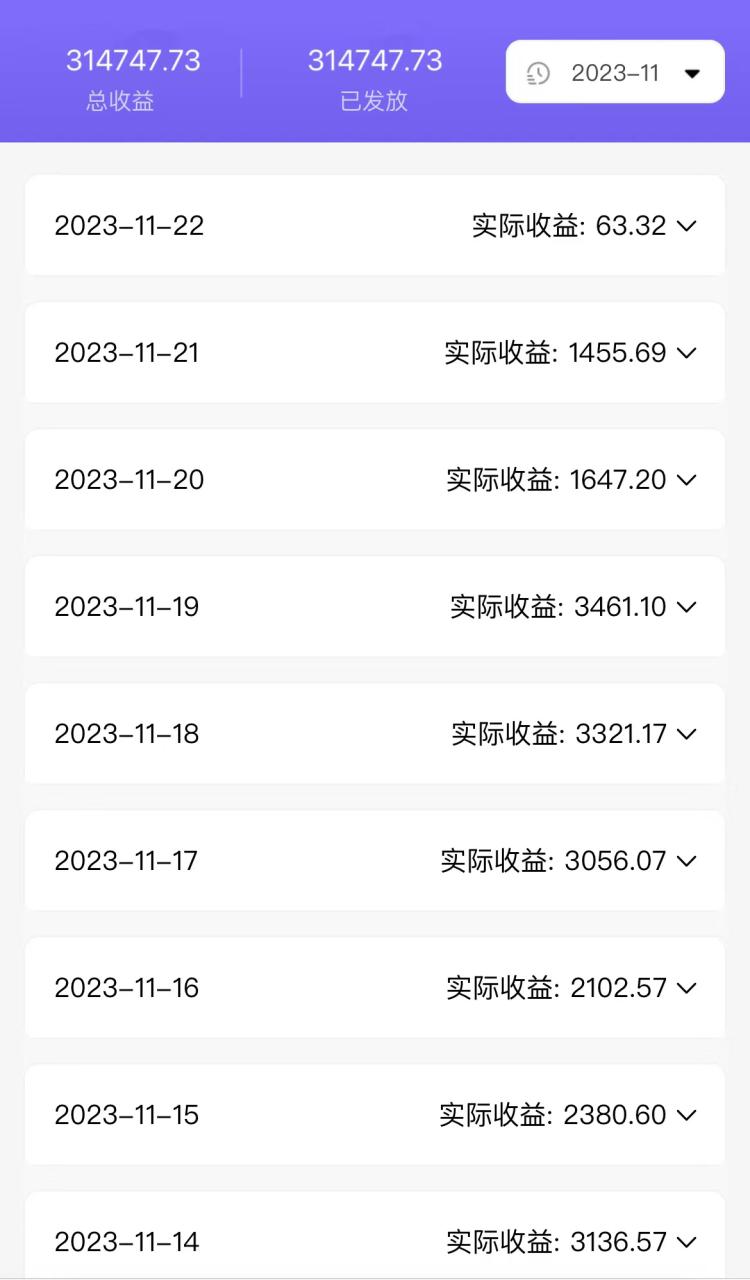 （8059期）全自动挂机UC网盘拉新项目，全程自动化无需人工操控，真实日收入1000+_80楼网创