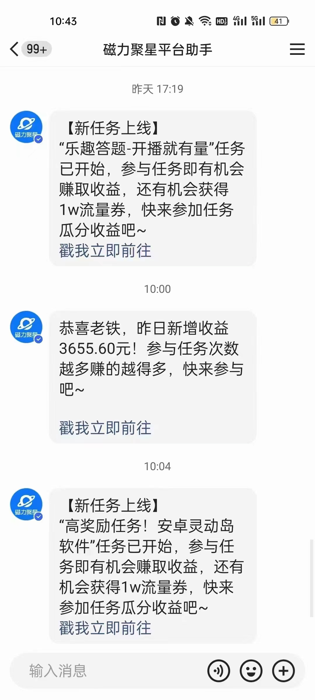 （8158期）快手挂机，美女无人直播，强开磁力聚星小铃铛，日入3000+_80楼网创