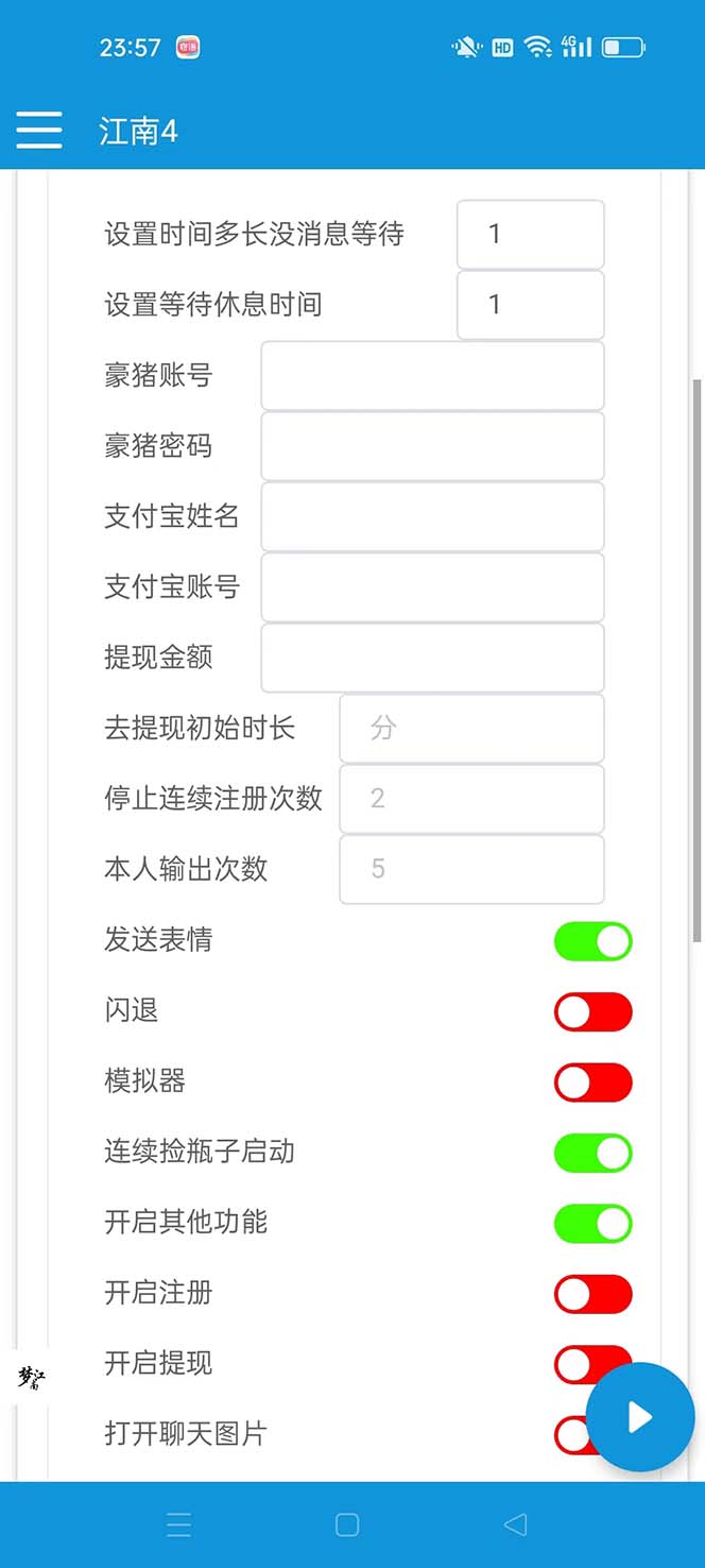 （8186期）最新多平台漂流瓶聊天平台全自动挂机玩法，单窗口日收益30-50+【挂机脚…_80楼网创