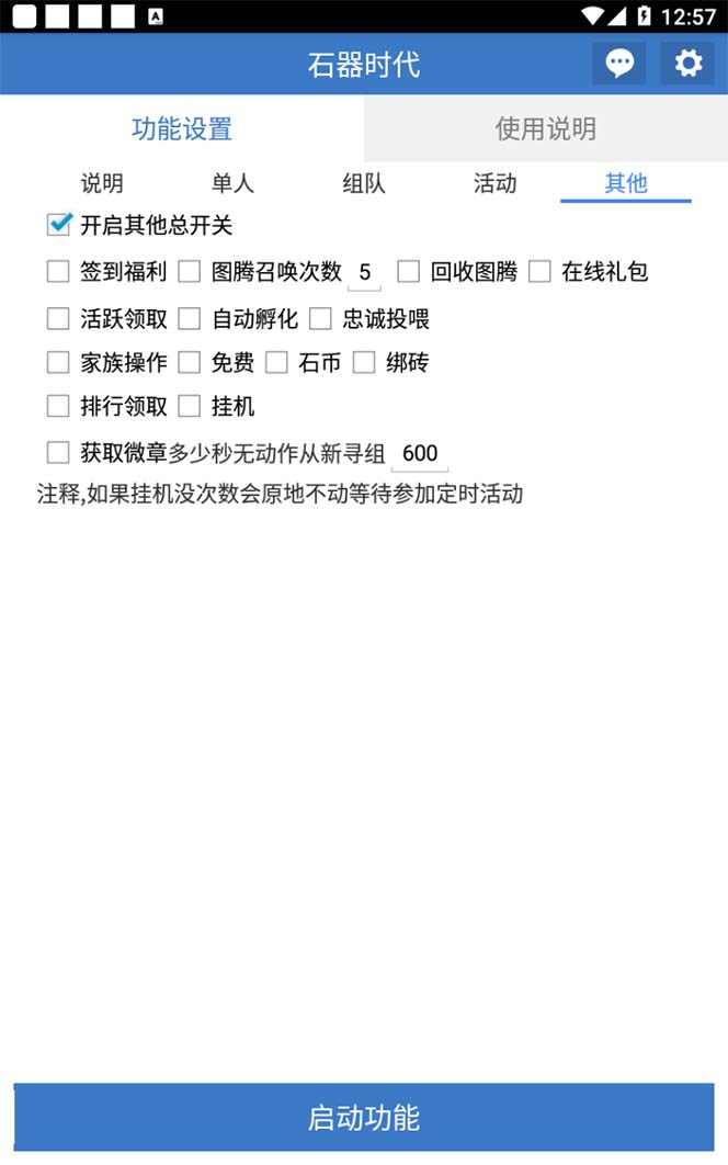 （8213期）最新新石器时代游戏搬砖打金挂机项目，实测单窗口一天30-50【挂机脚本+…_80楼网创