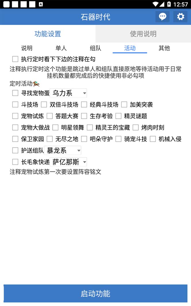 （8213期）最新新石器时代游戏搬砖打金挂机项目，实测单窗口一天30-50【挂机脚本+…_80楼网创