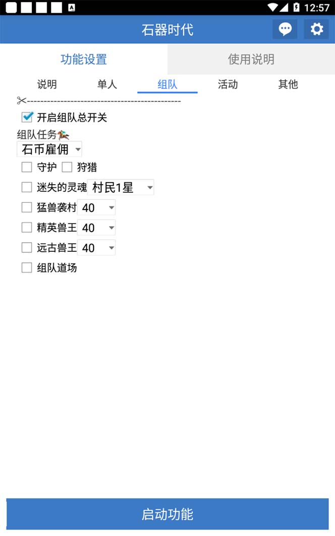 （8213期）最新新石器时代游戏搬砖打金挂机项目，实测单窗口一天30-50【挂机脚本+…_80楼网创