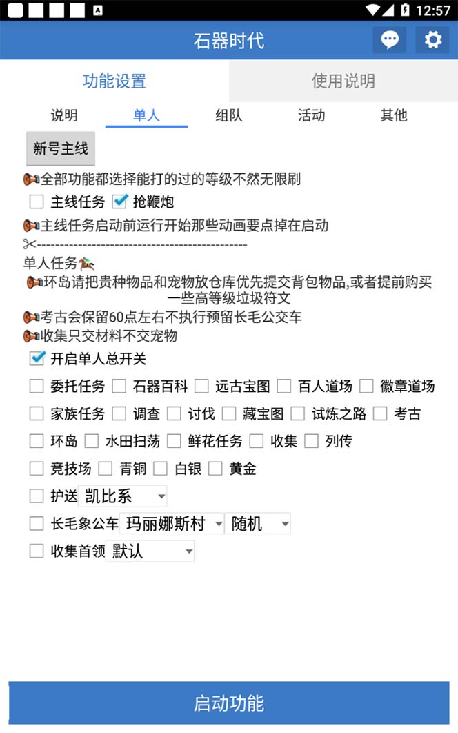 （8213期）最新新石器时代游戏搬砖打金挂机项目，实测单窗口一天30-50【挂机脚本+…_80楼网创