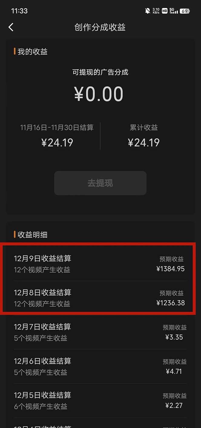 （8232期）视频号分成计划小项目：几天时间就可以爆一条，两天就可以跑1000+利润_80楼网创