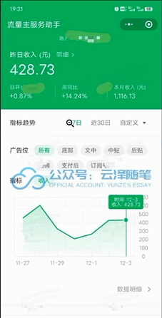 （8226期）AI掘金公众号流量主 月入1万+项目实操大揭秘 全新教程助你零基础也能赚大钱_80楼网创