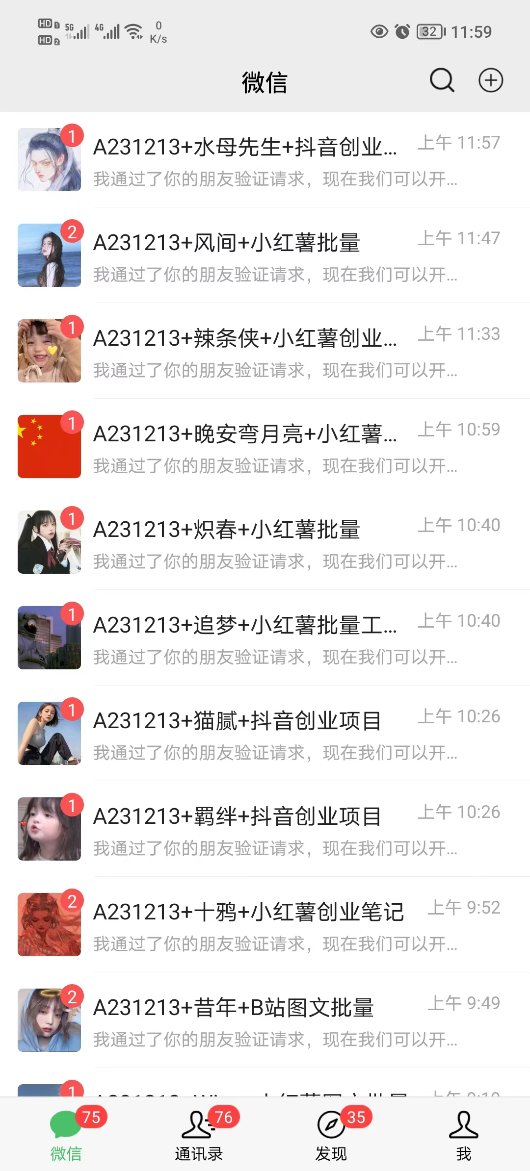 （8252期）年底爆火红包封面项目，风口项目，单月变现六位数，保姆级教程!_80楼网创