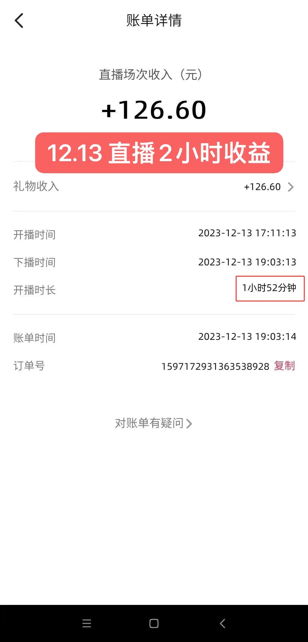 （8251期）无人直播最新玩法，婚后夫妻睡觉整蛊，礼物收不停，睡后收入500+，轻松…_80楼网创